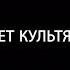 Как Шаман и Культяпка познакомились