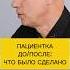 Интервью с пациенткой пластическийхирург омоложение