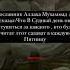 Салават пророку