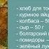 Открытые и закрытые тосты Короткий рецепт