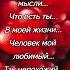 Спасибо что ты есть в моей жизни Красивые Видео Shorts Fyr Psicologia Relax Love