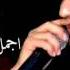 احمد الدرايسة 2017 موال جوبي عراقي اجمل اغاني دبكة الجوبي العراقية 2017