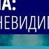 Доцент Лукина О В Эмфизема видимо невидимо