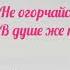 Татьяна с Днем рождения Красивое поздравление для Тани