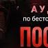 Последний контакт Евгений Ильичёв