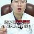 冷风一吹关节痛 两味中药祛风止痛 Doctor 医学科普