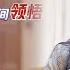 沈腾周洁琼被困倒置房间 沈腾 逃不掉根本逃不掉 麻花特开心 沈腾 马丽 小沈阳 常远 艾伦