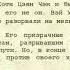 Магистр дьявольского культа Новелла 1 глава Пролог