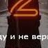 Ничего не говори караоке As By Азамат Мусагалиев Therr Maitz
