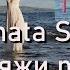 Дикий пляж и красивые места около отеля Грязный пляж Пуэрто Плата Playabachata Spa Senator