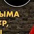 Гүлзира Айдарбекова ҚАНЫМ БАСЫМА ШАУЫП ТҰР УӘКЕҢДІ КЕШІРМЕЙМІН