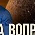Ответы на вопросы 29 06 2019 Часть 2