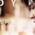 Eric周興哲 Nobody But Me Official Music Video