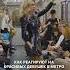 Реакция в метро в котором не была 15 лет
