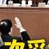 白宮內訌 副總統將換人 拜登第4次 口誤 台灣自己掌握命運 特別關切中共人權 美將抵制北京冬奧 新決議延遲內幕 習被逼退多次妥協 軍方態度曖昧 20大將有政變 新聞看點 李沐陽11 18