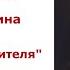 Александр Покрышкин Крылья истребителя Часть 2