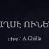 Misho Saxse Unenq 18 Միշո սաղսէ ունենք Official Lyric Video