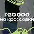 Инфляция сделала 20 тысяч на кроссовки обычной суммой за 8 лет ипотекакраснодар инвестиции