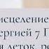 Тета Хилинг Медитация исцеление любовью Вы и Создатель