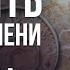 КАК ВОСПОМИНАНИЯ ФОРМИРУЮТ НАШУ РЕАЛЬНОСТЬ Ольга Веремеева Vrata Mirov