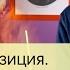 Гомеопатия конец в России Съел 200 таблеток разом Меморандум РАН