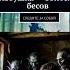 Вы рассказ слыхали про Избушку