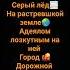 звезда по имени солнце цой жив текст песни Shorts