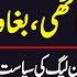 Saad Rasool Siddique Jaan Exclusive PMLN In Trouble