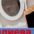 Умут Уметалиева тамаша кыял