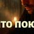 Песни что пою твоему сердцу Русская романтическая баллада Грустная любовь Suno AI Song