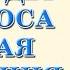 Методы допроса Новая полиция
