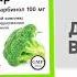 Evalar Broccoli Indol 3 Extract Herb By Evalar