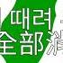 朝鮮人民軍軍歌 僞中文字幕 真朝鮮文字幕