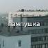 Виктор Цой Скажи пампушка RYTP викторцой Rytp
