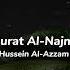 Surat Al Najm Hussein Al Azzam Peaceful Recitation For Sleep