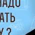 Почему надо соблюдать субботу Втор 5 15 Профессор Андрей Сергеевич Десницкий