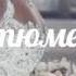 Бродяга Эльбрус джанмирзоев