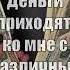 Сильная ДЕНЕЖНАЯ установка Аффирмации на деньги