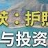 圣基茨 护照项目 申请资格与投资项目要求