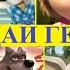 Маша и медведь Герои из серии Сюрприз Сюрприз