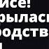 Ты НАГУЛЯЛА троих детей пока я был в рейсе Когда открылась правда о родстве он остался НА УЛИЦЕ