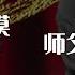 郭德纲 来个十八摸 岳云鹏 师父你没教我 十八摸 郭德纲 岳云鹏 德云社相声大全 郭德纲 于谦 岳云鹏 张鹤伦 高峰 栾云平 孟鹤堂 大收录 助眠相声