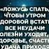Скажите перед сном шепоток шепотки заговоры аффирмации магия