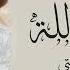 زفة وداعية من آلام 2023 ودعتك الله يابنت قلبي وفرحتي لتواصل 0532748956