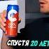 Литвин ВЫПИЛ КОКА КОЛУ СПУСТЯ 20 ЛЕТ КЛЯТВЫ Shorts