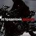 Бессмертный ФиNкер музыка Music финкер хипхоп музыка2024 мотоцикл гонки