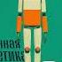Russian Cybernetics 668 Part 2 21 05 2025 Evgeny Svalov 4Mal Alexander Kireev Ruscyber