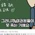 그러니까 여러분들이 못 죽는 거예요