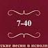 Валентин Куба и Вячеслав Крук 7 40