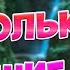 Заходи и Слушай Здесь самые Добрые песни